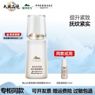 Botanical Doctor Alpine White Snow Tea Lifting Firming Essence Female Moisturizing Anti-Wrinkle Offi