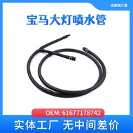 Suitable for BMW61677178742Car Headlight Water Pipe F02 F10 F18 F30 F35