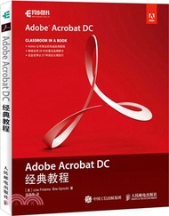 8020.Adobe Acrobat DC經典教程（簡體書）