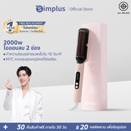 Simplus x Butterbear หวียืดผม ไอออนลบ ม้วนงอผม อเนกประสงค์ มาพร้อมตัวล็อค ไม่ทำให้ผมเสีย หวีไฟฟ้า Co