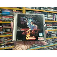 8 Glass Beads Miracle Japanese Movies Vcd Disc Thai Dubbed