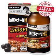 野口醫學研究所 納豆激酶 Premium 4000fu 120粒 (平行進口)