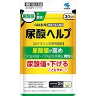 (代購)日本小林製藥 Kobayashi 降低高尿酸值 木犀草素營養補充品 Uric Acid Control Supplement 30日份 (60粒)
