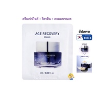 (EXP 2028) ครีมเปปไทด์+คอลลาเจน O HUI AGE RECOVERY CREAM