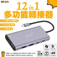 【Mr.OC 橘貓先生】Mr.OC橘貓先生12合1多功能轉接器 Type-C轉HDMI/RJ45/VGA/USB3.0 (UC601)