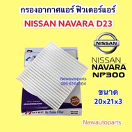 Air Filter NISSAN NAVARA NP300 D23 Year 2013-20 NP300 Dust