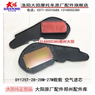 Dayang Motorcycle Pedal Carry DY125T-28/125T-28M Air Filter Paper Filter Air Filter Filter