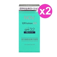 【NOV娜芙】 防曬隔離乳液SPF32 PA+++ 35ml/2瓶