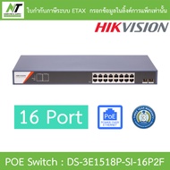 HIKVISION 16 Port Gigabit Smart POE Switch รุ่น DS-3E1518P-SI-16P2F BY N.T Computer