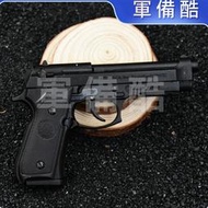 12.05合金帝國M92A1拋殼手搶模型全金屬拆卸玩具槍不可發射