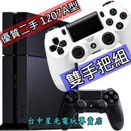 缺貨【PS4主機】☆ 1207A 500G 極致黑色 雙手把組 ☆【台灣公司貨 中古二手商品】台中星光電玩