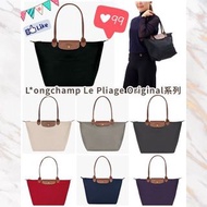Longchamp Le Pliage Original系列 Shopping Bag