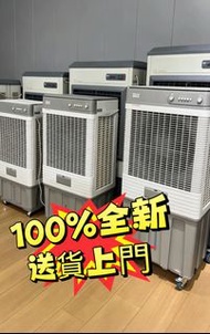 全新 冷風機 工業冷氣機  evaporative cooler電風扇Air cooler 移動冷氣機 家用商用冷氣機  商用大型冷風扇製冷風扇#冷風機#移動冷氣機#冷風扇小空調器##家用冷氣機#風扇