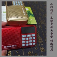 【成本结缘】- 法宝流通 - 【2381】播经机 音频国学机 念佛机 - 净空法师 法宝流通 Buddhist Chanting Player(法宝无价敬请珍惜)- Cost Price Distri