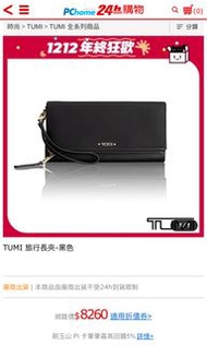 TUMI 深藍 女用皮夾