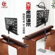 Guqin Music Stand Desktop Side Clip with Light Space-Saving Online Class Teaching Reading Reading Mu