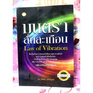 Vibration Magic Wisit Sripibul Print 7