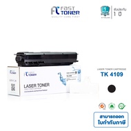 Fast Toner หมึกเทียบ สำหรับรุ่น TK-4109 ผงหมึกเครื่องถ่ายเอกสาร ใช้สำหรับ Kyocera Taskalfa-1800, 1801, 2200, 2201