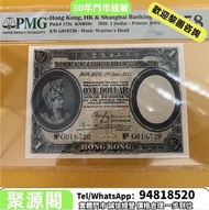 實體店 全港免費上門 高價回收 舊錢幣 紙幣，舊版人民幣，第一套人民幣，第二套人民幣，第三套人民幣，第四套人民幣，民國紙幣，民國幣，第一版第二版第三版第四版人民幣，中國硬幣長城幣，連體鈔，四連鈔，紀念
