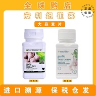 American Amway Nutrilite Garlic Strawts Health Care Products 120 Pieces Mint Pesto Pieces Garlic Str