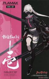 GSC PLAMAX 重兵裝型女高中生 HH-01 壹 組裝模型 (4545784013120)