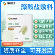 Tongneng Alginate Dressing for Bedsores, Pressure Sore Patch, Promotes Wound Healing, Fiber Filling 