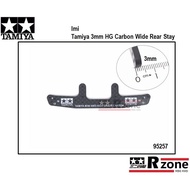 Imi Tamiya 95257 3mm HG Carbon Wide Rear Stay