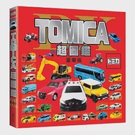 TOMICA超圖鑑豪華版 作者：TAKARA TOMY股份有限公司