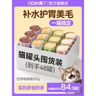 Makanan Dalam Tin Kucing Odin Makanan Ringan Kucing Menghidrat Ayam Kucing Dewasa Anak Kucing Bukan 