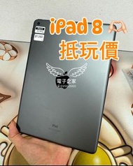 (電子專家ipad系列)APPLE ipad 8 /32gb wifi/可租用