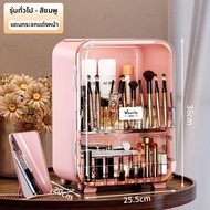 ชั้นวางของสำหรับเครื่องสำอางแบบป้องกันฝุ่น Acrylic Transparent Dustproof Organizer Display Cabinet P