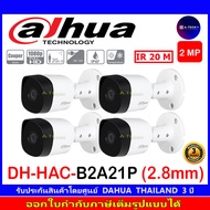 DAHUA กล้องวงจรปิด 2MP รุ่น DH-HAC-B2A21P 2.8/3.6 4ตัว