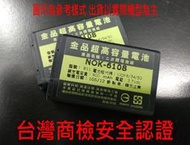 【台灣安規認證】Nokia BL-5C 1660/1680C/2112/2255/ 2280/2300  防爆電池