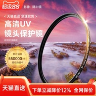 NiSi Multi-Layer Coating UV Protective Mirror Suitable for Micro SLR Camera 67mm Waterproof High-Def