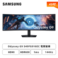 【49型】三星 Odyssey G9 S49FG916EC 電競螢幕 (DP/HDMI/VA/2.5K/曲面/1ms/144Hz/FreeSync Premium Pro/HDR600/PBP/PIP