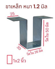 หูรับคานเตียง ขนาด 1x2 นิ้ว ชุบรุ้ง กันสนิม ข้อต่อ ขารับเหล็กกล่อง ฉากรองคานเตียงไม้ คานเตียง ความหน