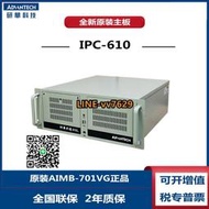 研華工控機IPC-610MB-25L/701VG/I5 2400/4G/1T/DVD全新工控電腦