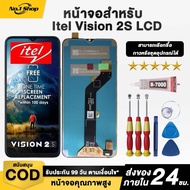 หน้าจอ LCD itel Vision 2S สามารถเลือกซื้อหน้าจอ กาว หรือ ไขควงได้