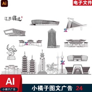 Dormant Landmark Building Dormant Silhouette Dormant Dormant Impression Dormant Skyline Dormant City