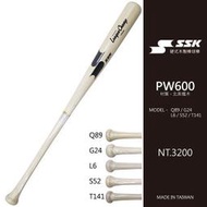 好鏢射射~~SSK 楓木棒球棒 高橋由伸 西剛岡 川崎宗則 原木色 PW660 (3500)