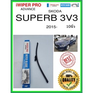 Rear Wiper Blade SUPERB 3v3 2015- Super 3v3 10 Inches Skoda A403H ss