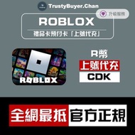 🔥代充🔥ROBLOX上號代充值代儲值正規白卡 R幣 Premium