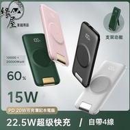 ONAIR無線液晶行動電源一代二代20000mAh【緣屋百貨】天天出貨 自帶4線 無線充電 蘋果 switch 安卓