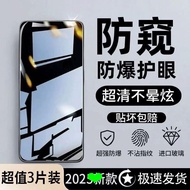 Ready Stock❤IQOO10/12/11 Tempered Film Neo11/10/9 Explosion-Proof Z5xZ3 Privacy-Proof Mobile Phone F