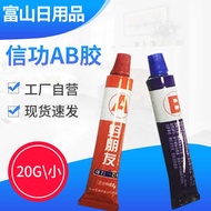 AB Glue Glue High Performance Structure AB Glue High Performance Acrylic Structure Glue