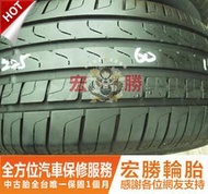 【宏勝輪胎】F383. 225 60 17 倍耐力 新P7 SSR 9成新 4條8000元