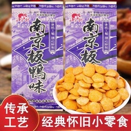 Step by Step Nanjing Pan Duck Flavor Guoba Childhood Nostalgic Snacks Snacks Influencer Snacks Influ