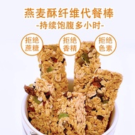 棒代餐燕麦谷物能量饼干减低0无糖精脂肪卡热量解馋饱腹零食8.6 Great meal replacement oatmeal cereal energy biscuits, 0 artificial 