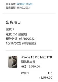 全新iphone 15 pro max 原色 1tb