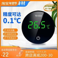 【樂淘】魚缸溫度計高米青度水溫計LED顯示屏TYPE-C充电省电水族箱专用測溫